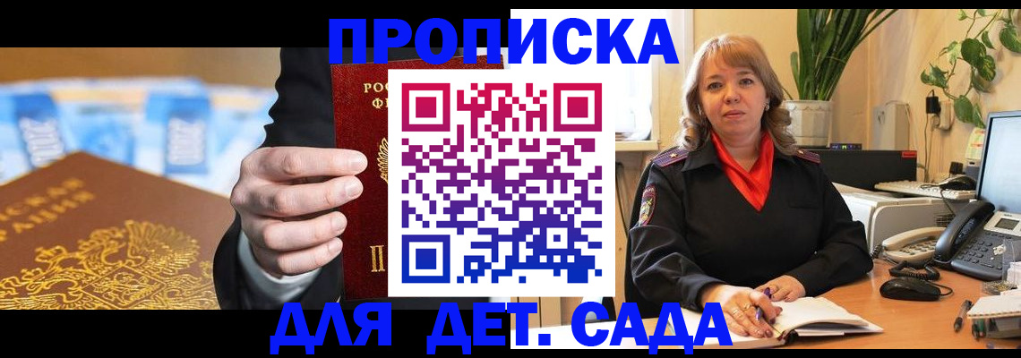 временная регистрация надежно в Могочи